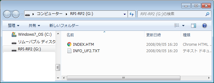 RaspberryPi Pico がWindowsで認識されてエクスプローラーで表示された状態をの画像