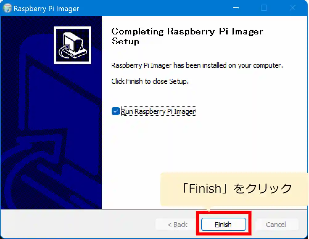 RaspberryPi Imagerのインストーラー終了時の操作