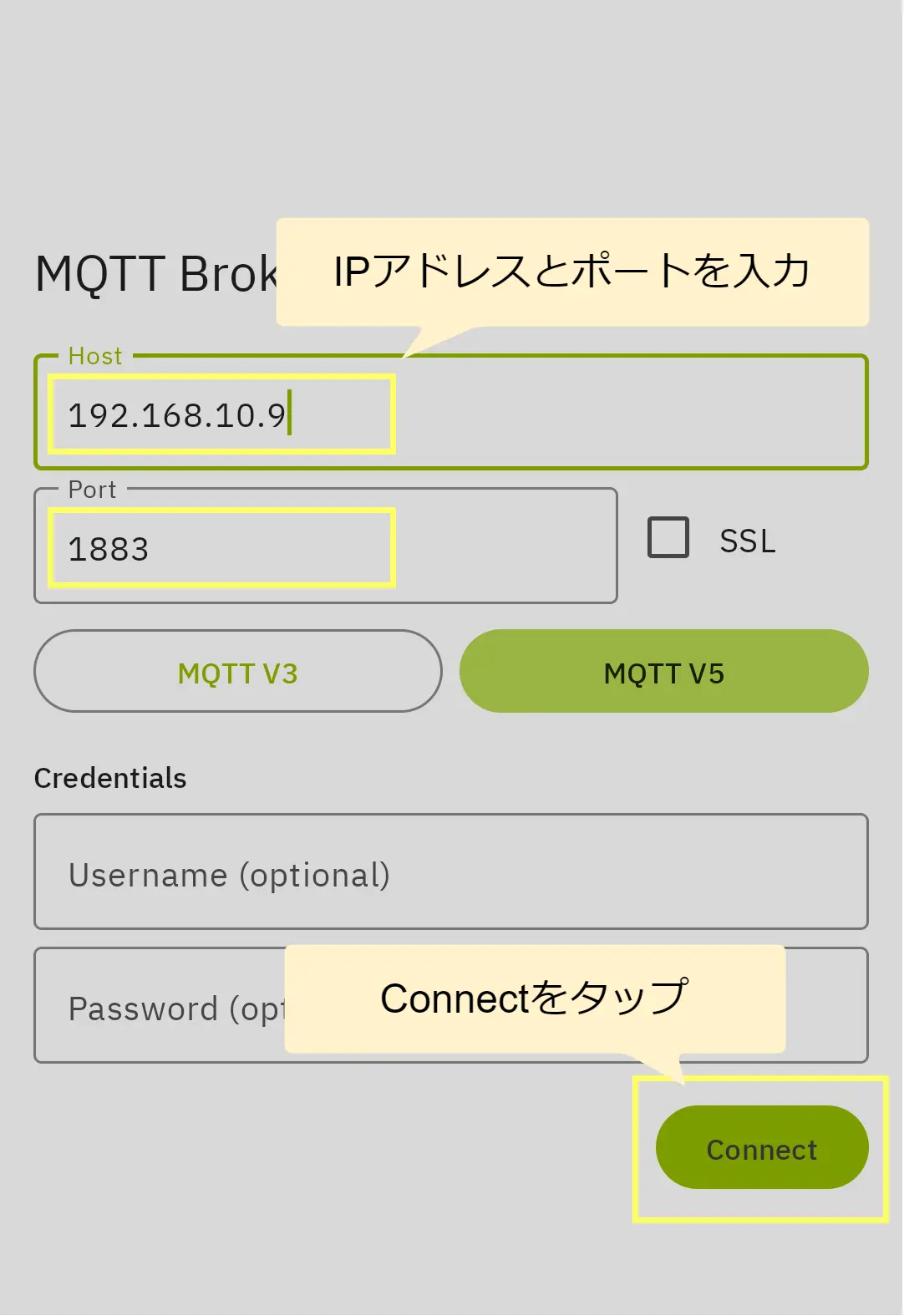MyMQTTの設定方法