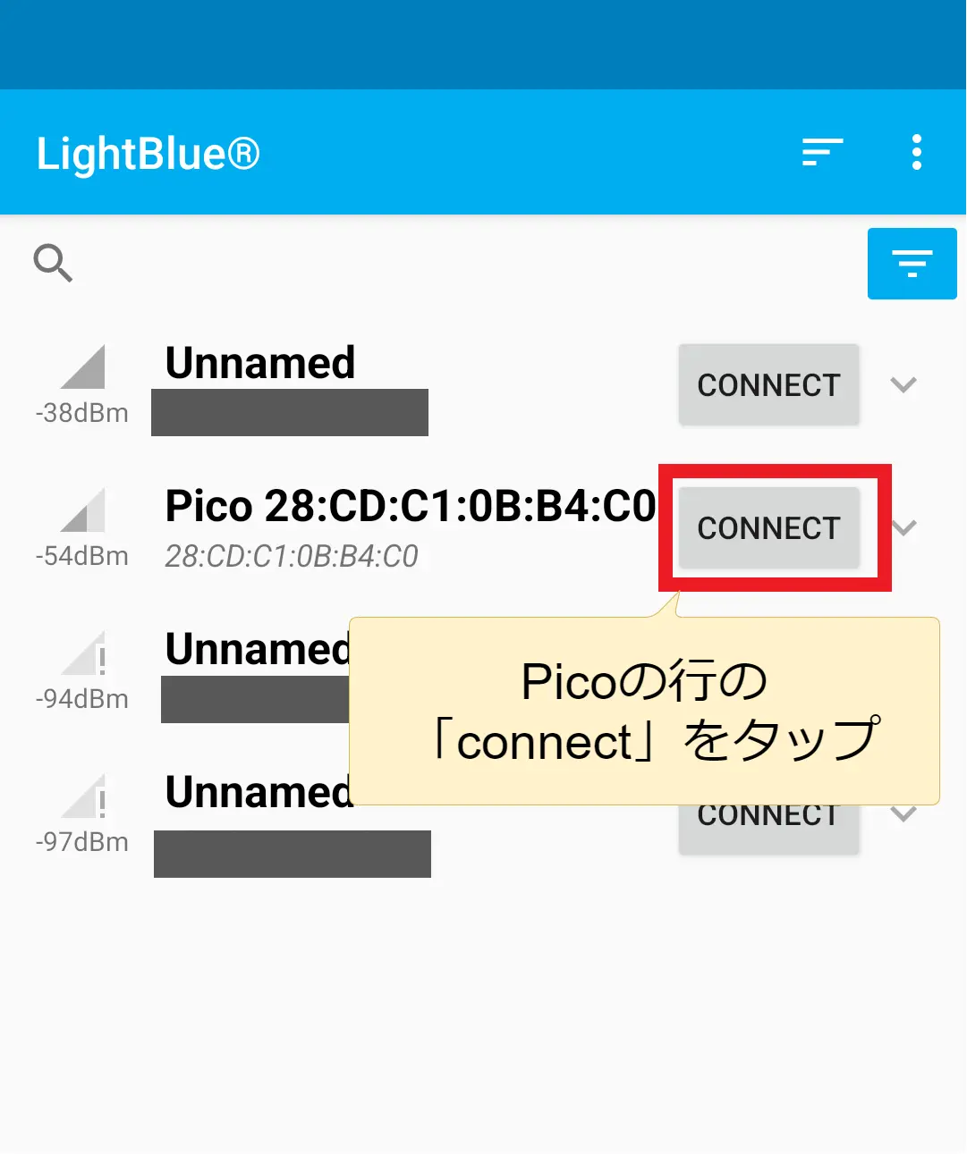 LightBLueのメイン画面の操作方法